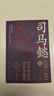 司馬懿傳：一部從隱士走向權(quán)臣的成事“憤斗史”，趣筆解讀一代軍師以柔克剛的處世智慧！ 曬單實拍圖