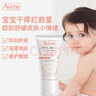 雅漾（Avene）三重ad膏特護保濕霜50ml 專研修護霜舒緩干癢即刻緩解干癢紅面霜 曬單實拍圖
