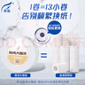 霏羽大卷紙有芯3層700克*12卷高克重酒店商用大盤紙衛(wèi)生紙廁紙ZB113 曬單實拍圖