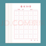 西瑪（SIMAA）米字格練字本硬筆書(shū)法作品專用紙鋼筆練字紙書(shū)法專用紙小學(xué)生練字神器書(shū)法紙 曬單實(shí)拍圖