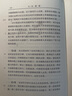 施米特文集7種 大地的法/合法性與正當性/論斷與概念/憲法學(xué)說(shuō)(修訂譯本)/政治的概念/政治的浪漫派/政治的神學(xué) 世紀文景 曬單實(shí)拍圖
