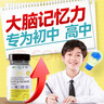 NHP補腦提神記憶力學(xué)生青少年提高增強高中生抗疲勞專(zhuān)注神經(jīng)酸腦力素 曬單實(shí)拍圖