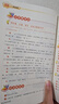 【當(dāng)當(dāng)】 四五快讀8冊全套 第一二三四五六七八冊 1-4 5-8 四五快算 四五智力訓(xùn)練系列等套裝單冊可選 親子家教 四五快讀8冊 全彩圖升級版—幼兒快速識字閱讀法 曬單實(shí)拍圖