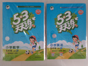 53天天練小學(xué)五年級(jí)上冊(cè)套裝共4冊(cè)語文+數(shù)學(xué)人教版2025秋五三天天練套裝贈(zèng)2個(gè)演算本5 3天天練套裝 曬單實(shí)拍圖