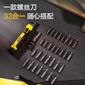 得力（deli）多功能精密螺絲批維修電腦拆機工具螺絲批組套螺絲批33件起子套裝 曬單實拍圖