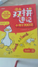 漫畫雙拼速記小初1700詞 2025小學初中英語單詞雙拼記詞法情景圖解核心知識小升初必背默寫單詞手冊 曬單實拍圖