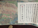 上林賦臨摹長(zhǎng)卷全篇卷軸生日圣誕節(jié)禮物新年送男生女朋友毛筆字帖描紅宣紙?zhí)籽b 曬單實(shí)拍圖