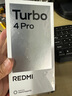 小米（MI）【國(guó)家補(bǔ)貼】REDMI Turbo 4 Pro 第四代驍龍8s 7550mAh長(zhǎng)續(xù)航 16GB+256GB 白色 小米紅米5G手機(jī) 曬單實(shí)拍圖