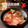 福瑞斯（FRESH）特級豬五花培根1000g五花肉＞90%早餐燒烤搭檔 源頭直發(fā) 曬單實(shí)拍圖