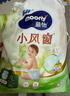 MOONY 尤妮佳moony蘇菲慕怡小風(fēng)窗開心褲拉拉褲XXL19透氣親膚尿不濕 曬單實(shí)拍圖