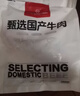 1號會員店 國產(chǎn)去骨牛肋條 2斤 生鮮牛肉 燒烤燉煮食材 肉質(zhì)鮮嫩 香軟不柴 曬單實拍圖