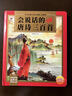 優(yōu)孜豆唐詩三百首點(diǎn)讀發(fā)聲書幼兒版有聲讀物小學(xué)古詩兒童早教機(jī)益智玩具 曬單實拍圖