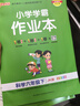25春 小學(xué)學(xué)霸作業(yè)本 科學(xué) 六年級 下冊 教科版 pass綠卡圖書(shū) 同步訓練 練習題附試卷 同步教材 曬單實(shí)拍圖