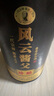 風(fēng)云醬父珍釀 53度醬香型白酒  醬父李興發(fā)臻釀 送禮 宴請 兩瓶裝含禮袋 曬單實拍圖