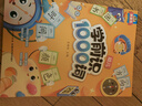 斗半匠 學(xué)前識(shí)1000詞 幼小銜接識(shí)字大王啟蒙書(shū) 趣味象形字幼兒園小學(xué)一年級(jí)看圖認(rèn)字書(shū)籍 曬單實(shí)拍圖