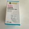漢維寵仕優(yōu)泌可貓尿通貓泌尿尿路尿道貓利尿健康營養(yǎng)支持片30片 曬單實(shí)拍圖