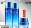 溫碧泉 WETHERM新活泉嬌嫩水乳霜套裝保濕乳霜水潤補水組合套盒護膚品女爽膚水 水+乳+霜 曬單實拍圖