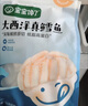 寶寶饞了大西洋真鱈魚新鮮深海生鮮兒童鱈魚塊魚類去皮去刺享寶寶嬰兒食譜 大西洋真鱈魚 曬單實拍圖
