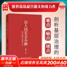 【正版包郵】治大國若烹小鮮：基層治理與世道人心 呂德文著 政治書籍黨政讀物 中國人民大學出版 9787300291659新華文軒旗艦店 治大國若烹小鮮 曬單實拍圖