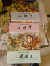 四大名著(zhù)漫畫(huà)版全套4冊 中國古典名著(zhù)漫畫(huà)版故事書(shū) 西游記連環(huán)畫(huà)兒童版繪本紅樓夢(mèng)三國演義水滸傳繪本書(shū) 曬單實(shí)拍圖