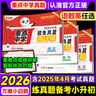 【當(dāng)天發(fā)貨】小白鷗小升初真題卷2026萬唯小白歐分類卷語文數(shù)學(xué)英語小升初分班考試真題重點中學(xué)招生五年真題超詳解人教版通用版試卷四五六年級小學(xué)升初中銜接萬維星空卷小白鴿陜西西安河南鄭州重慶2025年 小 曬單實拍圖