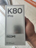 小米 REDMI K80 Pro 國(guó)家補(bǔ)貼 驍龍8至尊版 2K新國(guó)屏 全焦段影像 澎湃OS 16GB+1TB 雪巖白 紅米5G手機(jī) 曬單實(shí)拍圖