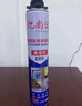 億尚達發(fā)泡膠堵老鼠洞神器泡沫膠填充補洞空調孔堵塞密封膨脹阻燃填縫劑 高發(fā)泡【550g*5瓶】送膠管 曬單實(shí)拍圖