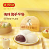 灣仔碼頭水餃皇后同款 早飯?jiān)绮退偈?生鮮食品 350G 早餐爆汁流沙包 10只 曬單實(shí)拍圖