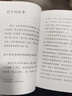 灰塵的旅行 人教版快樂讀書吧四年級(jí)下冊(cè) 曹文軒、陳先云主編 語(yǔ)文教科書配套書目 曬單實(shí)拍圖
