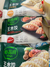 必品閣（bibigo）菌菇三鮮水餃 1200g 約48只 早餐夜宵 生鮮速食餃子 速凍食品 曬單實(shí)拍圖