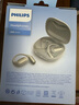 飛利浦（PHILIPS）骨傳導(dǎo)藍牙耳機概念不入耳開放式真無線掛耳式耳夾式運動跑步長續(xù)航游戲通話降噪TAA3719-白 曬單實拍圖