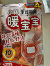 暖寶寶小林制藥保暖貼宮暖女性生理期經(jīng)期姨媽神器暖腹用迷你發(fā)熱貼26片 曬單實拍圖