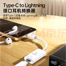 畢亞茲 蘋果16/15手機(jī)平板轉(zhuǎn)接頭Type-C公轉(zhuǎn)lightning母耳機(jī)轉(zhuǎn)換器適用iPhone/iPadair/Pro支持聽(tīng)歌/通話 曬單實(shí)拍圖