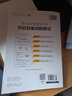 星火英語(yǔ)四級(jí)詞匯書單詞書亂序版英語(yǔ)四六級(jí)詞匯備考2025年12月cet4大學(xué)英語(yǔ)四級(jí)備考資料考試詞匯英語(yǔ)四級(jí)單詞書真題試卷星火式巧記速記詞根聯(lián)想記憶法 四級(jí)詞匯巧記速記【贈(zèng)視頻課程+小程序背詞】 曬單實(shí)拍圖