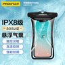 品勝手機(jī)防水袋戶外游泳防塵防水包潛水套外賣(mài)快遞觸屏多功能大號(hào)密封袋手機(jī)通用型簡(jiǎn)約掛繩款魔幻黑 曬單實(shí)拍圖