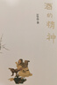 酒的精神 曬單實(shí)拍圖