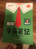 漢知簡2025秋新版黃岡學霸筆記人教版語文+數(shù)學（R)+英語（R)六年級上冊 同步教材課本知識大全小學生隨堂筆記訓練教材解讀解析課前預習課后復習資料書輔導書【3冊】 曬單實拍圖