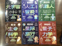 人工智能AI機(jī)器人 秒懂未來科技【全6冊】青少年百科全書兒童科學(xué)科普漫畫版 元宇宙 未來新科技給孩子培養(yǎng)科技萌芽暑假作業(yè) 一升二暑假銜接 小升初暑假銜接 曬單實(shí)拍圖