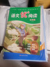 語(yǔ)文優(yōu)+閱讀·六年級 曬單實(shí)拍圖
