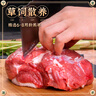 谷開元 寧夏灘羊肉生鮮羊后腿肉羊腿肉羊排燒烤食材整只夏季露營燒烤肉 5斤丨羊后腿剔骨肉【羔羊肉】 曬單實拍圖