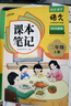 【時光學】2025新版課本筆記語文數(shù)學二年級上冊人教版贈培優(yōu)訓練 小學生同步教材隨堂筆記教材筆記全解課堂預復習 曬單實拍圖