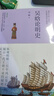 吳晗論明史/含章文庫 曬單實拍圖