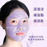 ELL【拍1發(fā)12】紫蘇壬二酸清潔泥膜面膜收縮毛孔去黑頭粉刺閉口 曬單實拍圖