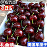 大口七八進(jìn)口車?yán)遄哟髾烟?斤新鮮水果鮮果櫻桃當(dāng)季3孕婦2斤特大禮盒順豐 2斤(凈重)  J 26mm(含)-28mm(不含） 曬單實(shí)拍圖