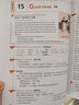 新概念英語(yǔ)2 實(shí)踐與進(jìn)步 學(xué)生用書(shū)（智慧版 附要點(diǎn)概述視頻、課文音頻、單詞跟讀、單詞練習(xí)、課文朗讀語(yǔ)音測(cè)評(píng)）中小學(xué)英語(yǔ) 英語(yǔ)自學(xué) 外研社 曬單實(shí)拍圖
