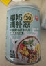 春光食品 海南特產(chǎn) 椰奶清補涼245g*6 0糖代餐椰汁植物蛋白飲料箱裝 曬單實拍圖