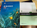 普通動物學(xué)（第4版）劉凌云（十二五新封面） 曬單實拍圖