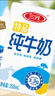三元特品純牛奶250ml*24盒  100%生牛乳 曬單實拍圖