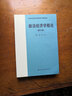 政治經(jīng)濟(jì)學(xué)概論（第六版）/高等學(xué)校經(jīng)濟(jì)管理類(lèi)核心課程教材 曬單實(shí)拍圖