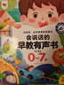 孩悅時光 會說話的早教有聲書 早教啟蒙益智發(fā)聲書寶寶寶學(xué)說話嬰幼兒認知點讀有聲書流行兒歌趣味粵語漢文英語點讀書六一兒童節(jié) 三語早教啟蒙有聲書 曬單實拍圖